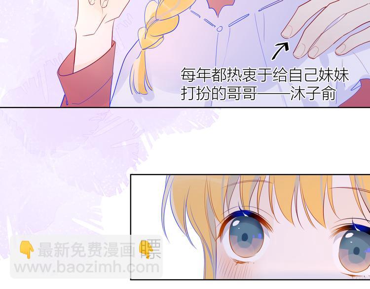 🍚星辰于我 第27话 新年与回忆 第15页