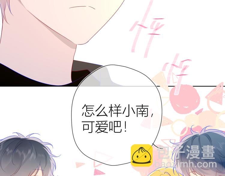 🍚星辰于我 第27话 新年与回忆 第17页