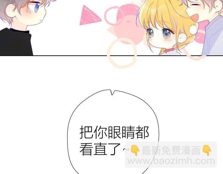 🍚星辰于我 第27话 新年与回忆 第18页