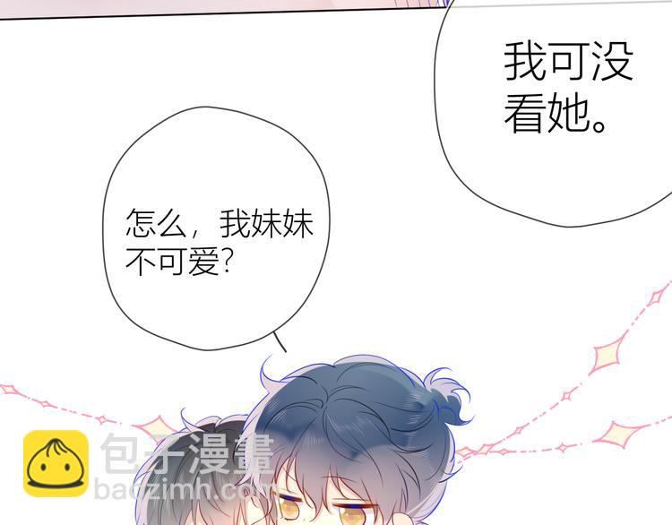 🍚星辰于我 第27话 新年与回忆 第21页