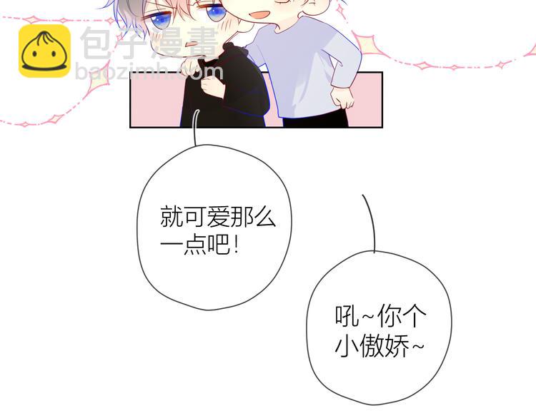 🍚星辰于我 第27话 新年与回忆 第22页