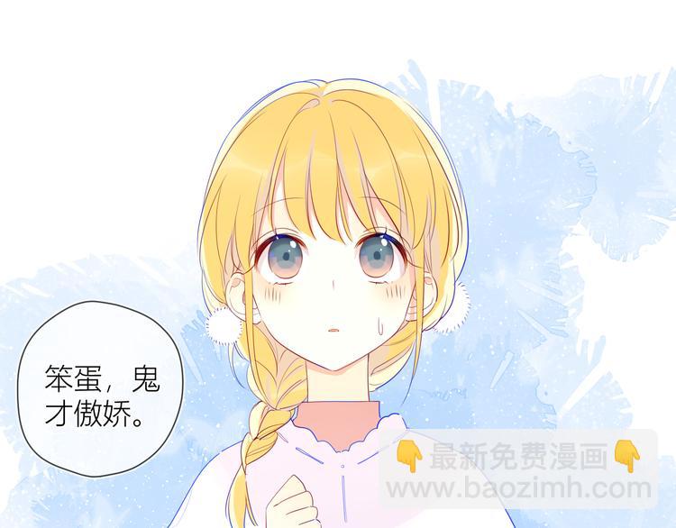 🍚星辰于我 第27话 新年与回忆 第23页