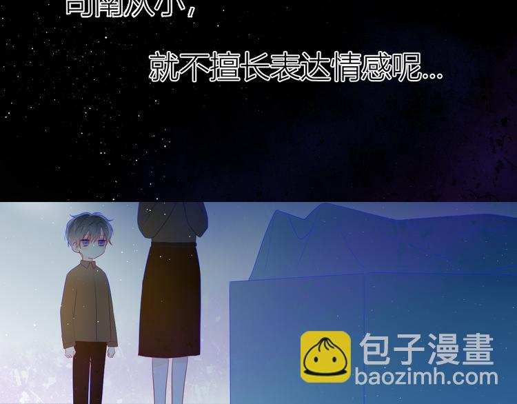 🍚星辰于我 第27话 新年与回忆 第25页
