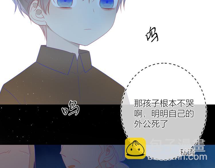 🍚星辰于我 第27话 新年与回忆 第28页