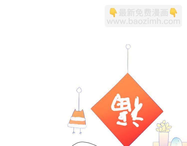 🍚星辰于我 第27话 新年与回忆 第3页