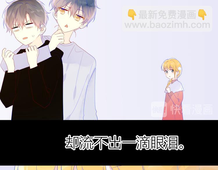 🍚星辰于我 第27话 新年与回忆 第31页