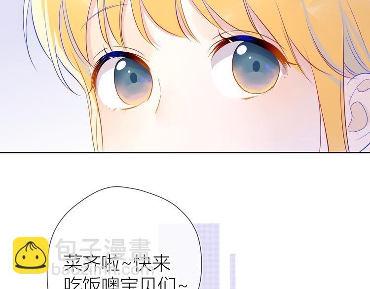 🍚星辰于我 第27话 新年与回忆 第32页