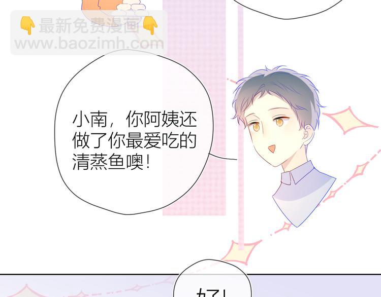 🍚星辰于我 第27话 新年与回忆 第34页
