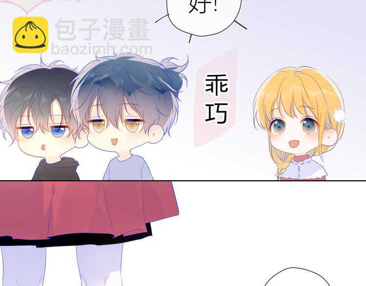 🍚星辰于我 第27话 新年与回忆 第35页