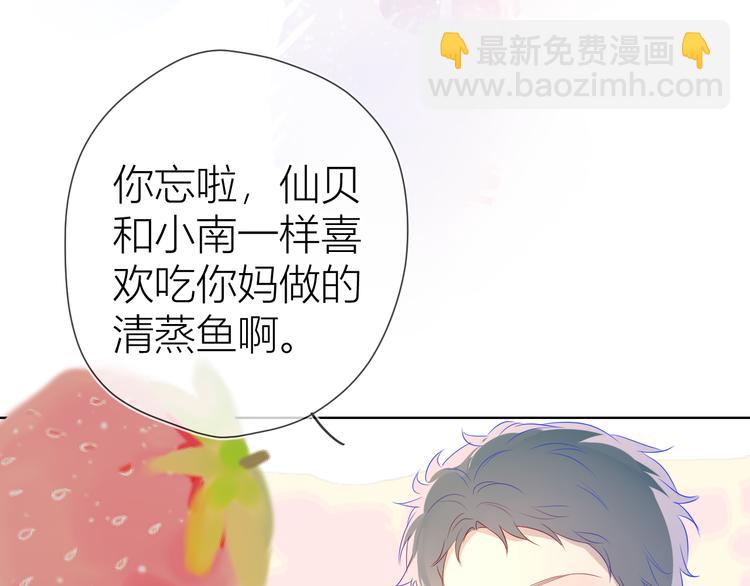 🍚星辰于我 第27话 新年与回忆 第38页