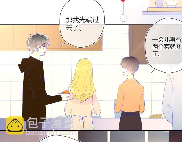 🍚星辰于我 第27话 新年与回忆 第4页