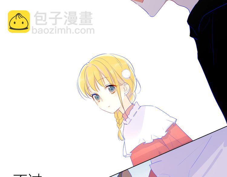 🍚星辰于我 第27话 新年与回忆 第40页