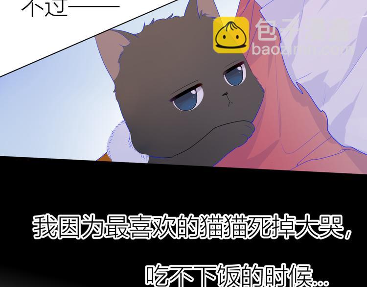 🍚星辰于我 第27话 新年与回忆 第41页