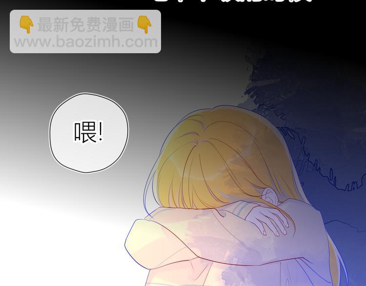🍚星辰于我 第27话 新年与回忆 第42页