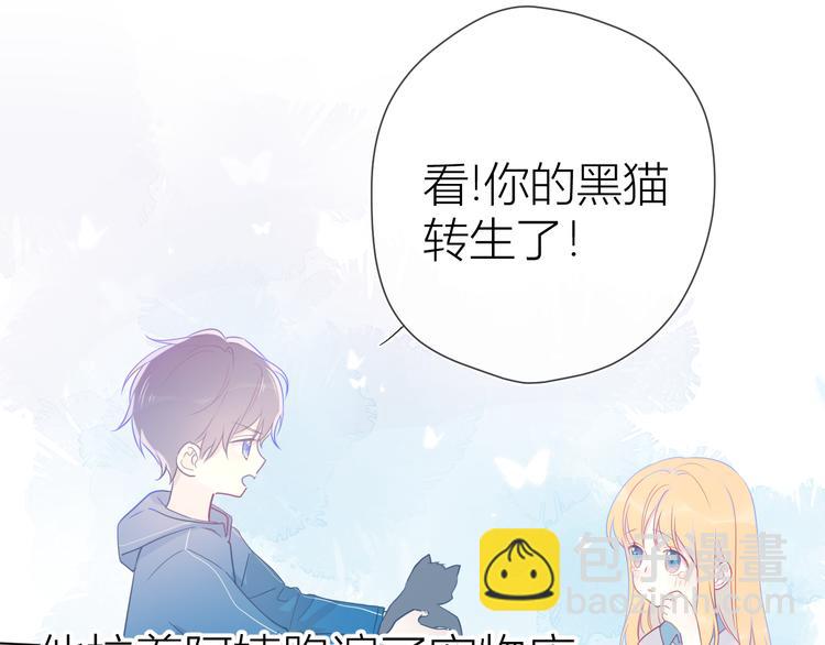 🍚星辰于我 第27话 新年与回忆 第44页