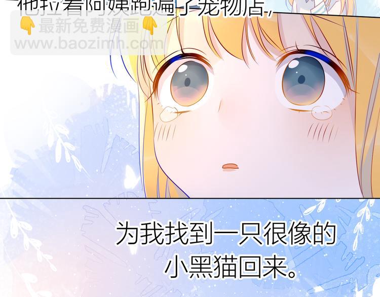 🍚星辰于我 第27话 新年与回忆 第45页