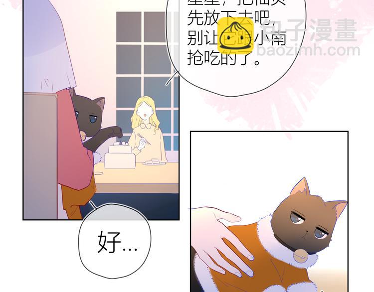 🍚星辰于我 第27话 新年与回忆 第49页