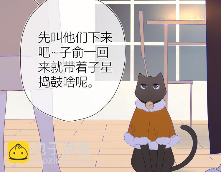 🍚星辰于我 第27话 新年与回忆 第5页