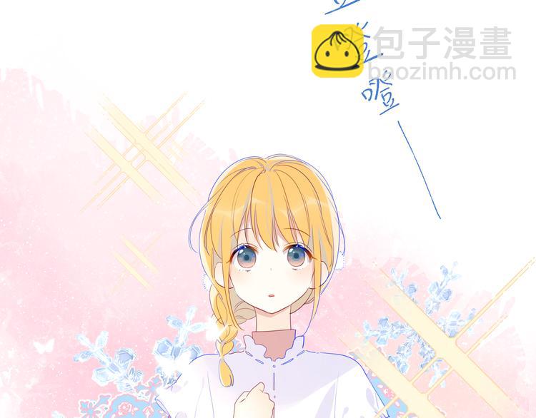 🍚星辰于我 第27话 新年与回忆 第8页