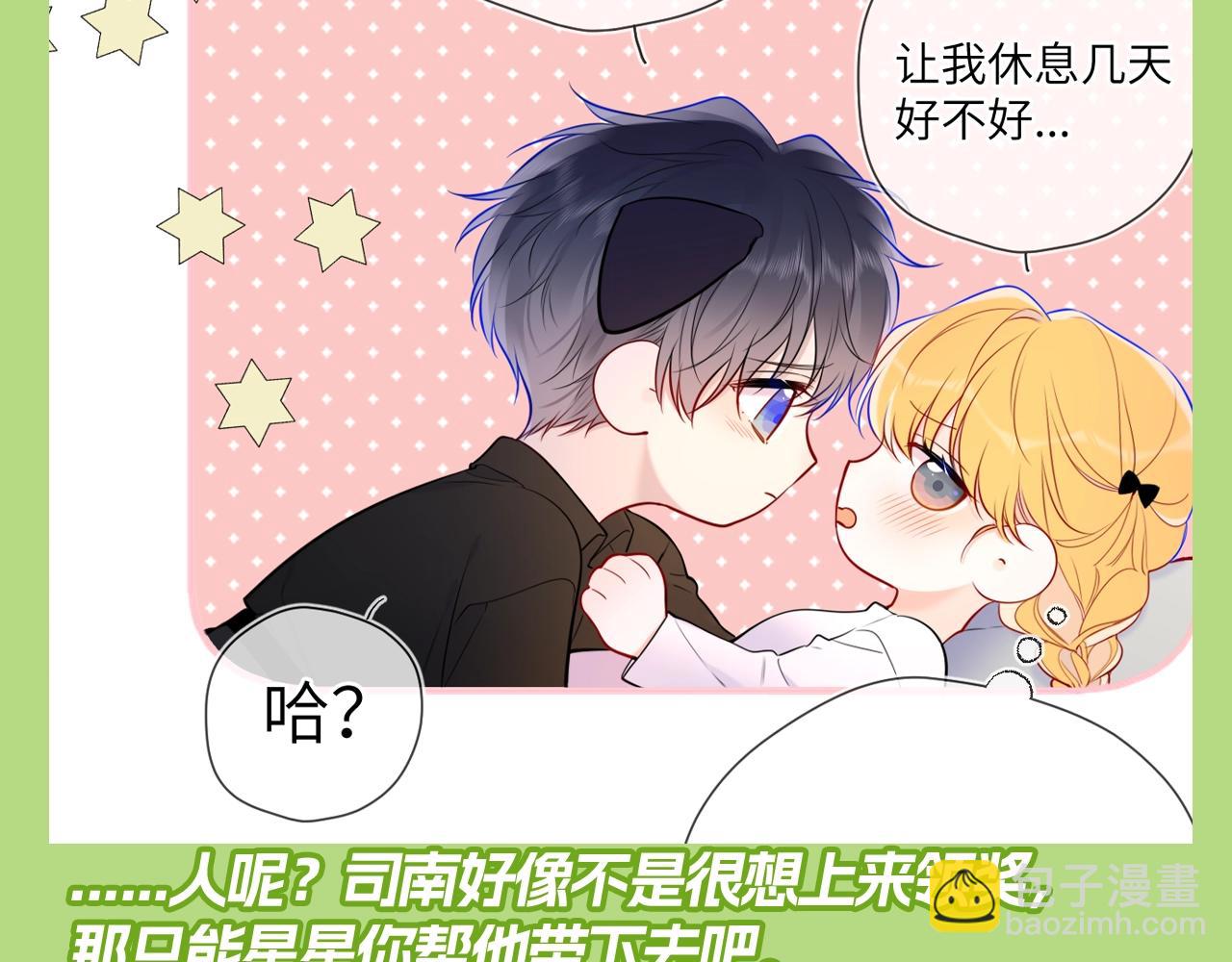 🍚星辰于我 第132期 特别企划：《星辰于我》颁奖典礼！ 第10页
