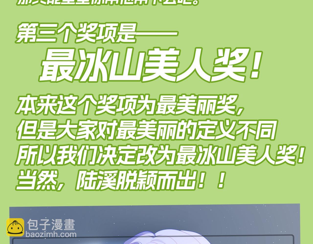 🍚星辰于我 第132期 特别企划：《星辰于我》颁奖典礼！ 第11页