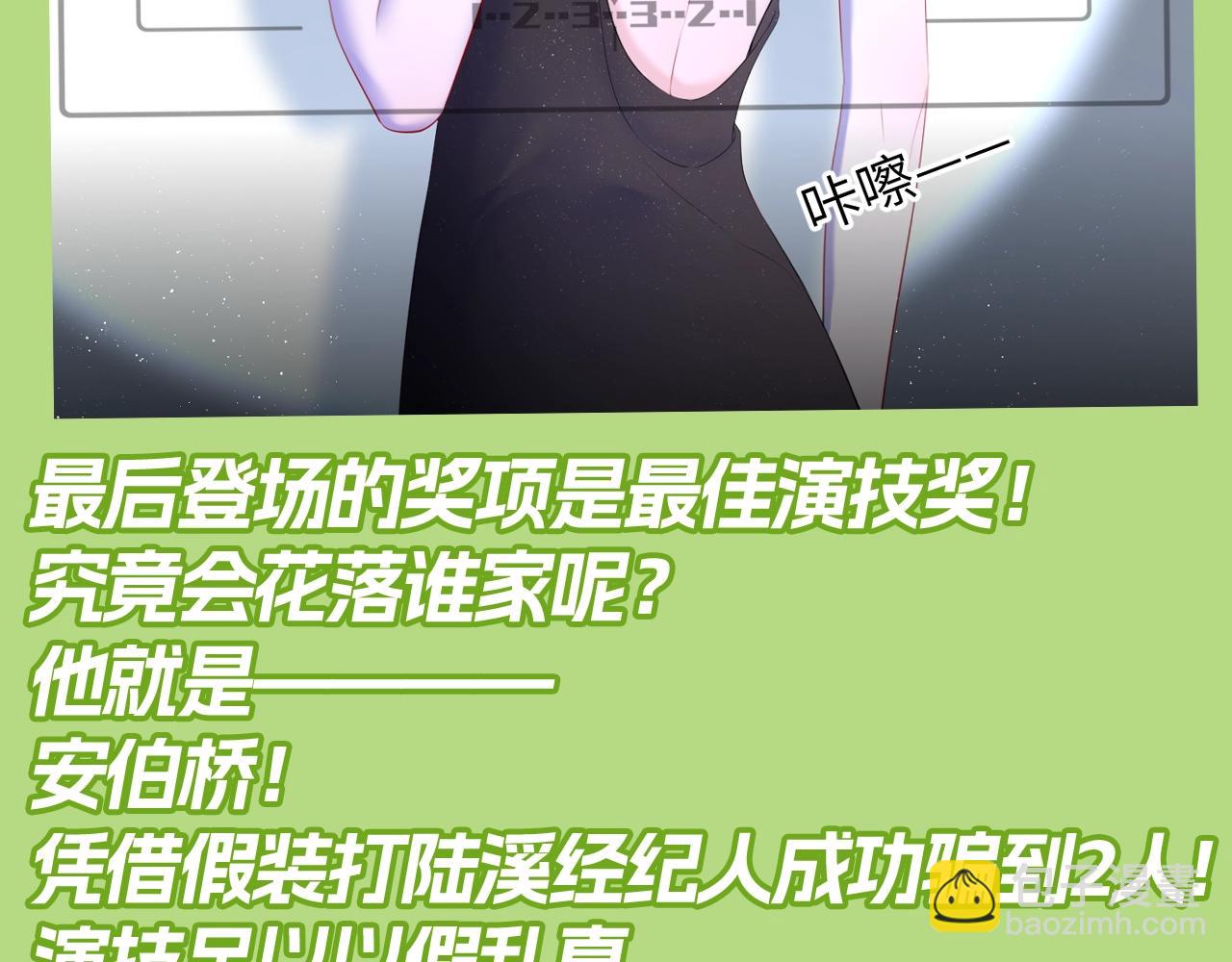 🍚星辰于我 第132期 特别企划：《星辰于我》颁奖典礼！ 第13页