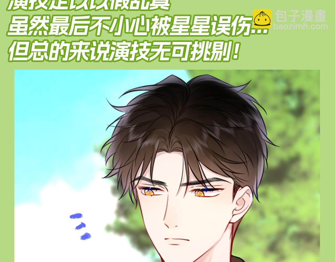 🍚星辰于我 第132期 特别企划：《星辰于我》颁奖典礼！ 第14页
