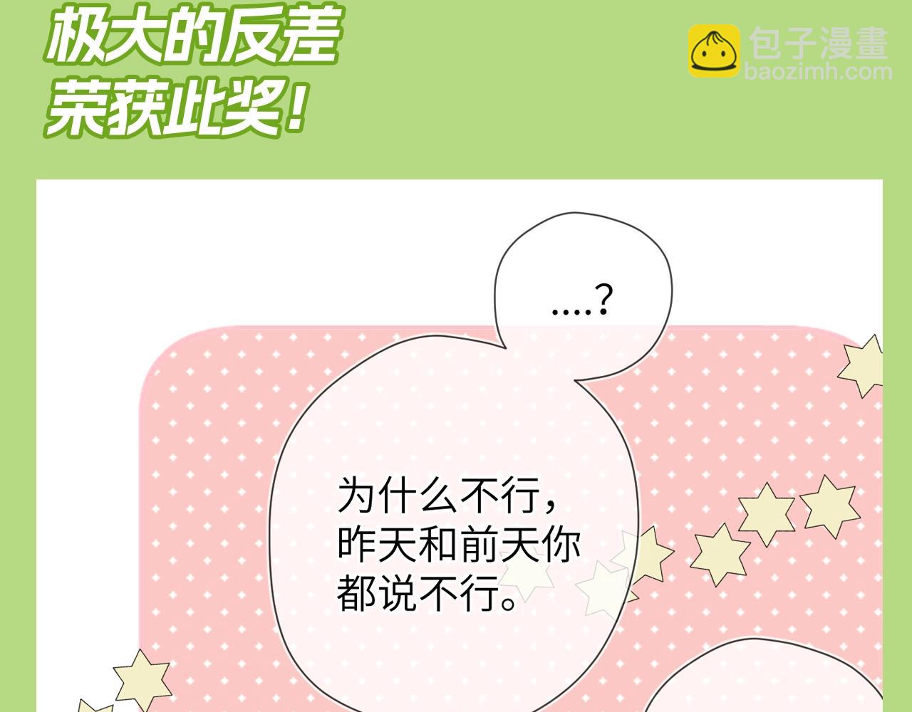 🍚星辰于我 第132期 特别企划：《星辰于我》颁奖典礼！ 第9页