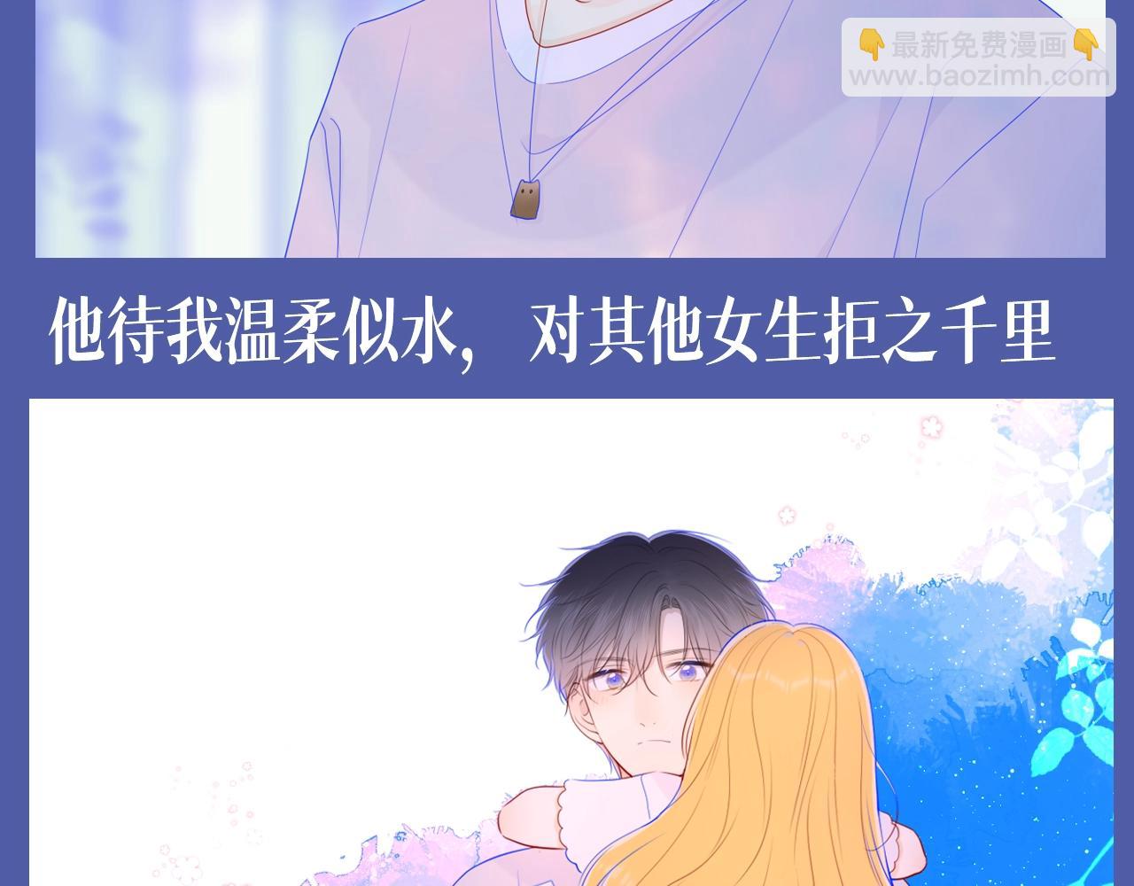 🍚星辰于我 第134期 整活企划：重生之我是绝美女作家爱上高冷学霸 第10页