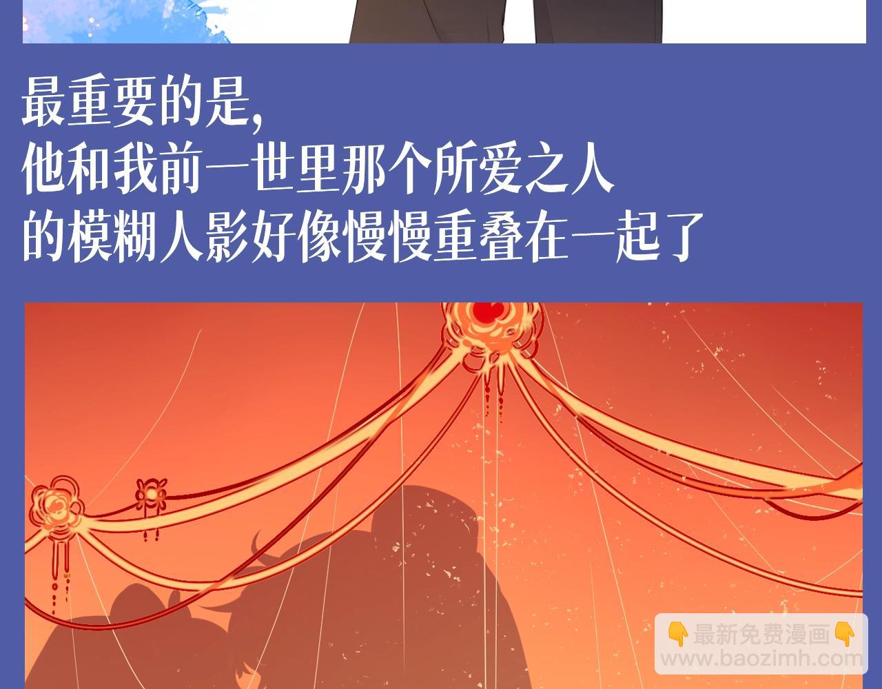 🍚星辰于我 第134期 整活企划：重生之我是绝美女作家爱上高冷学霸 第12页