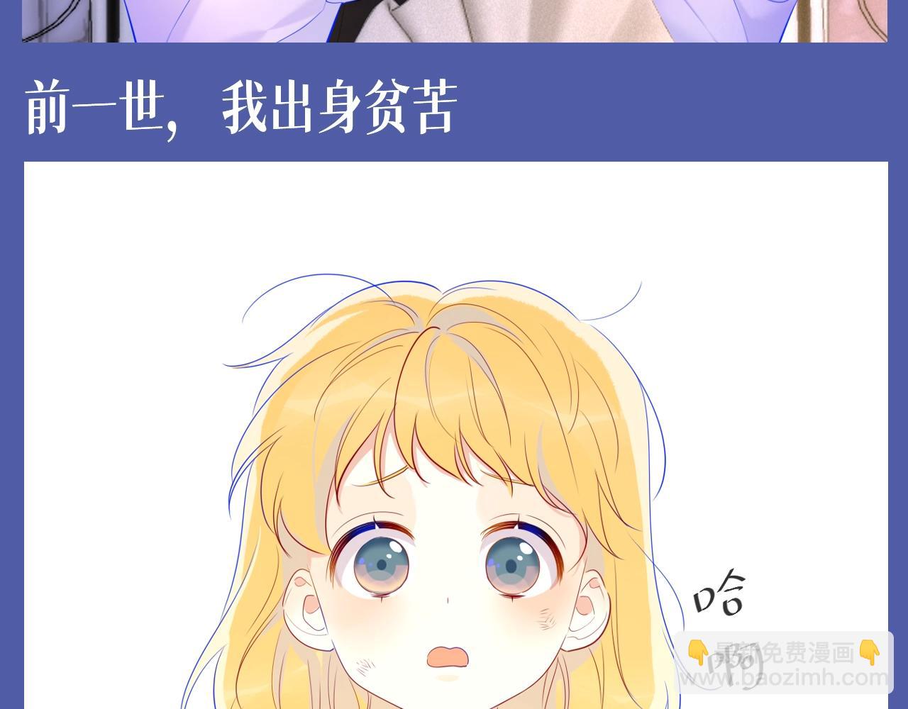 🍚星辰于我 第134期 整活企划：重生之我是绝美女作家爱上高冷学霸 第5页