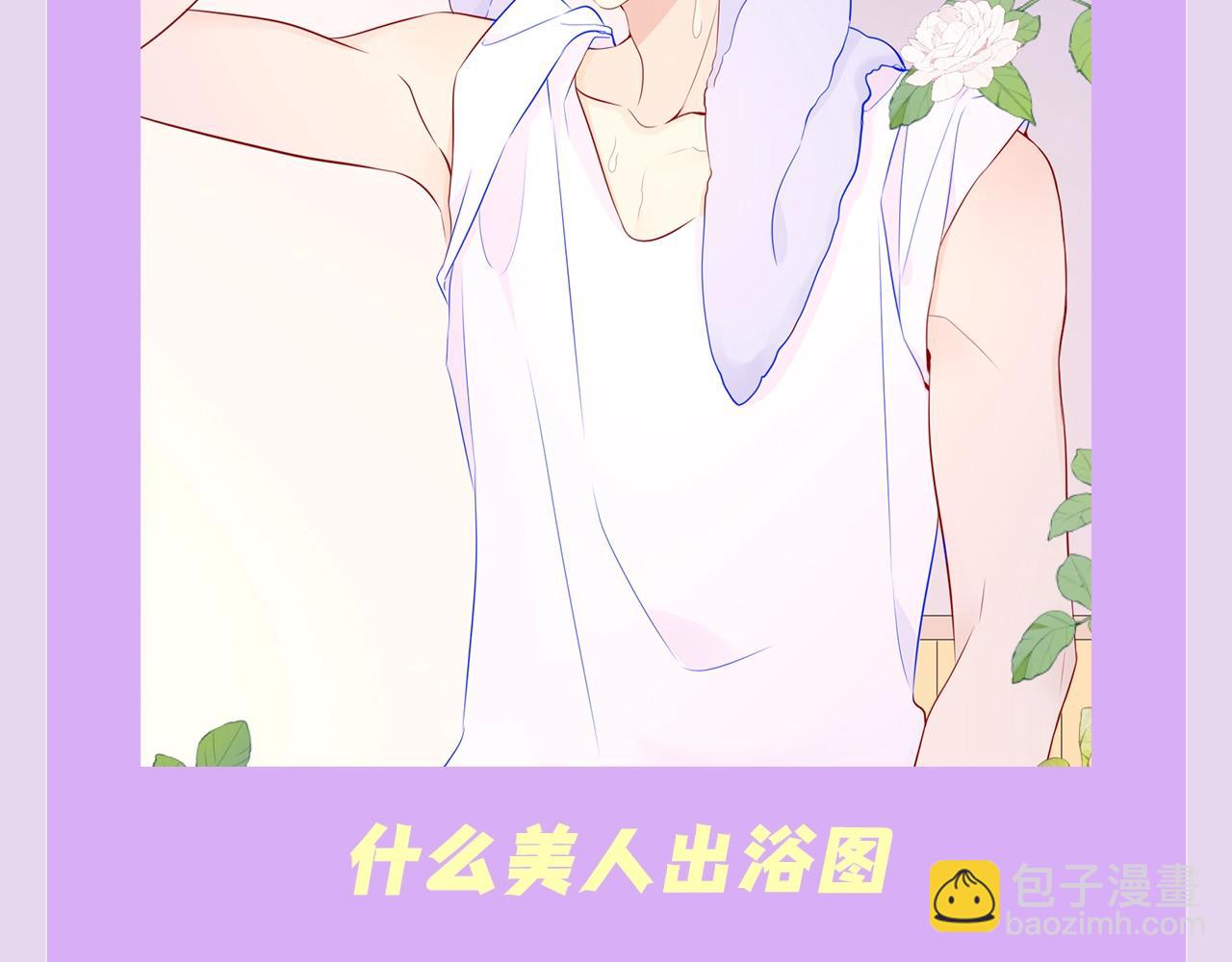 🍚星辰于我 第138期 特别企划：司南的不心动大挑战！ 第12页