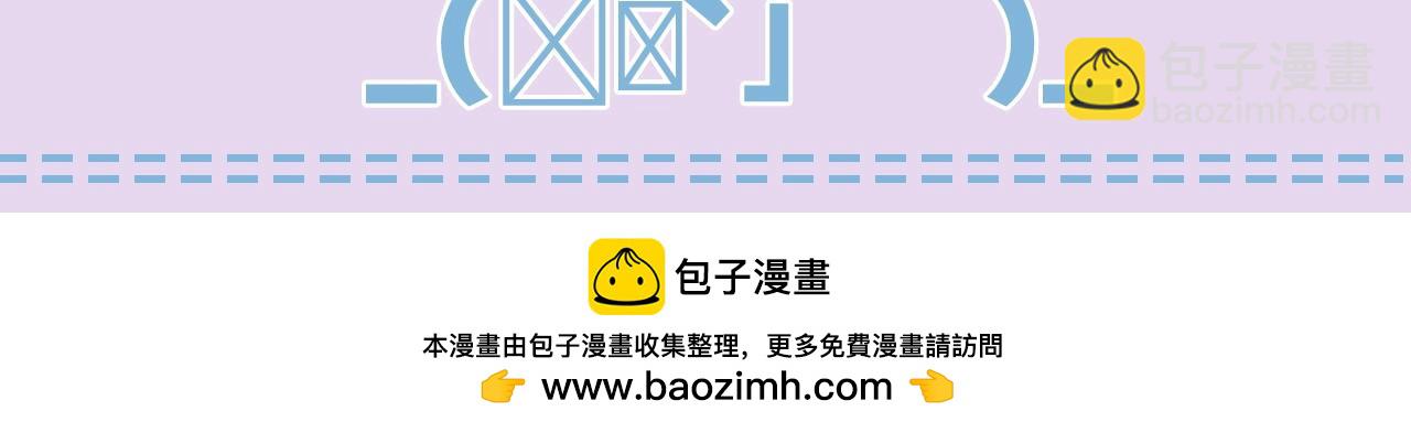 🍚星辰于我 第138期 特别企划：司南的不心动大挑战！ 第20页