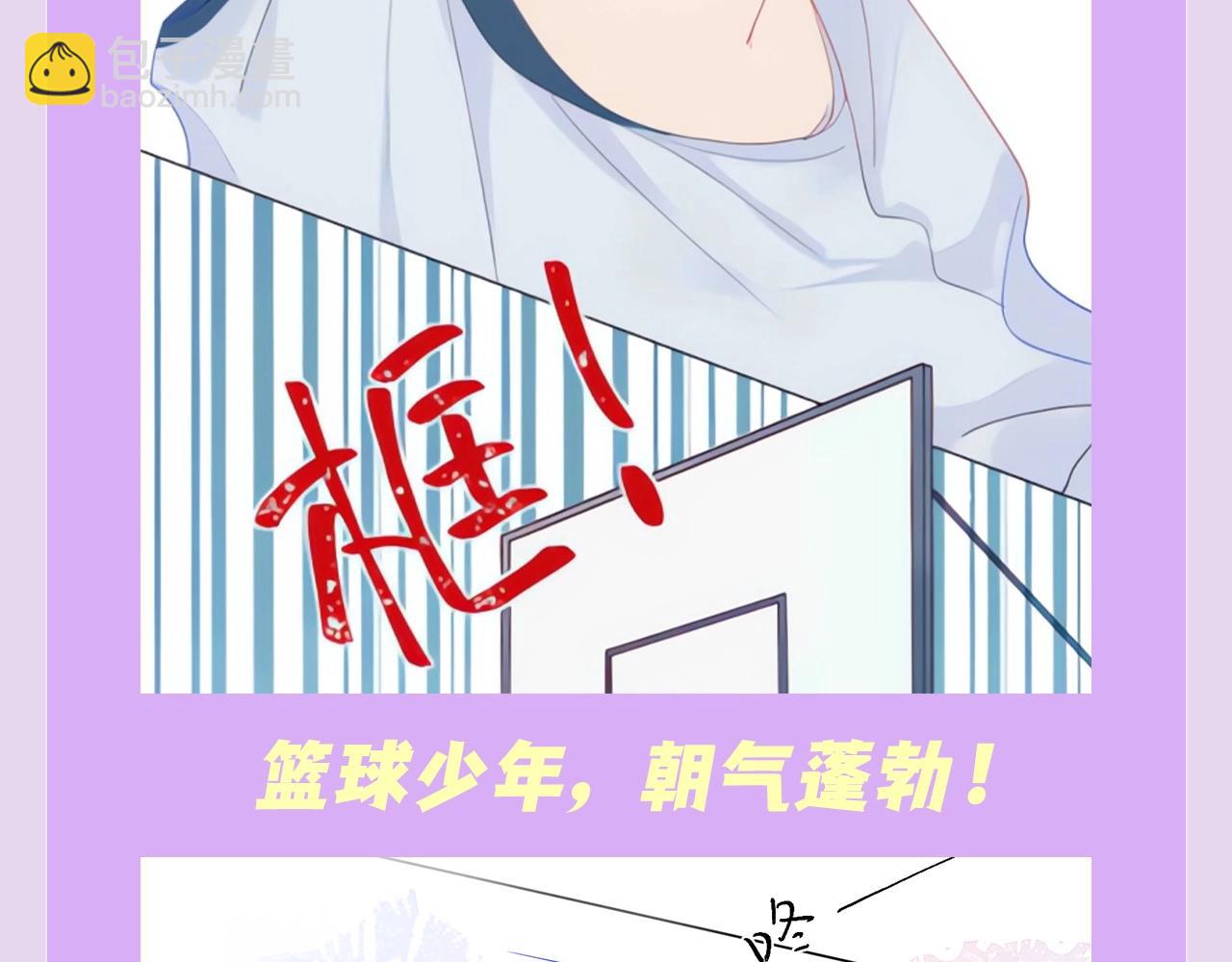🍚星辰于我 第138期 特别企划：司南的不心动大挑战！ 第4页