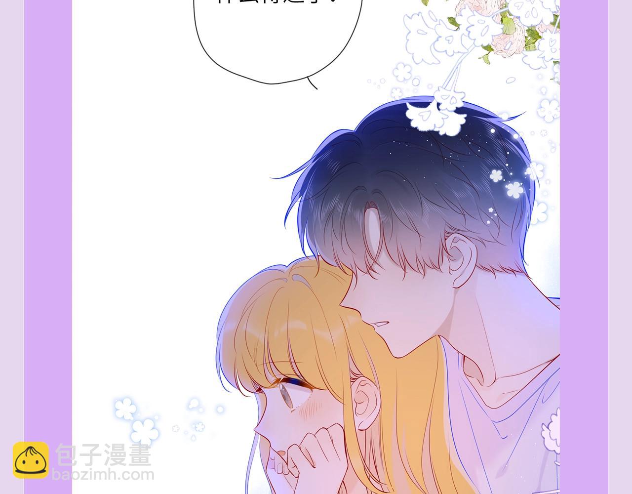 🍚星辰于我 第138期 特别企划：司南的不心动大挑战！ 第8页