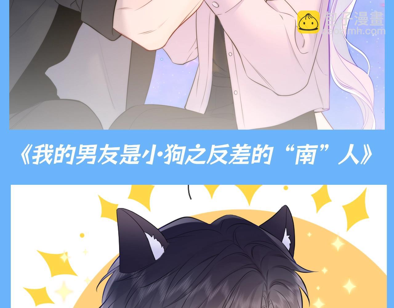 🍚星辰于我 第140期 搞点事：如果用网文名来打开星辰于我 第5页