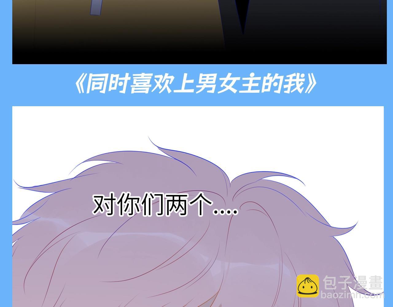 🍚星辰于我 第140期 搞点事：如果用网文名来打开星辰于我 第8页