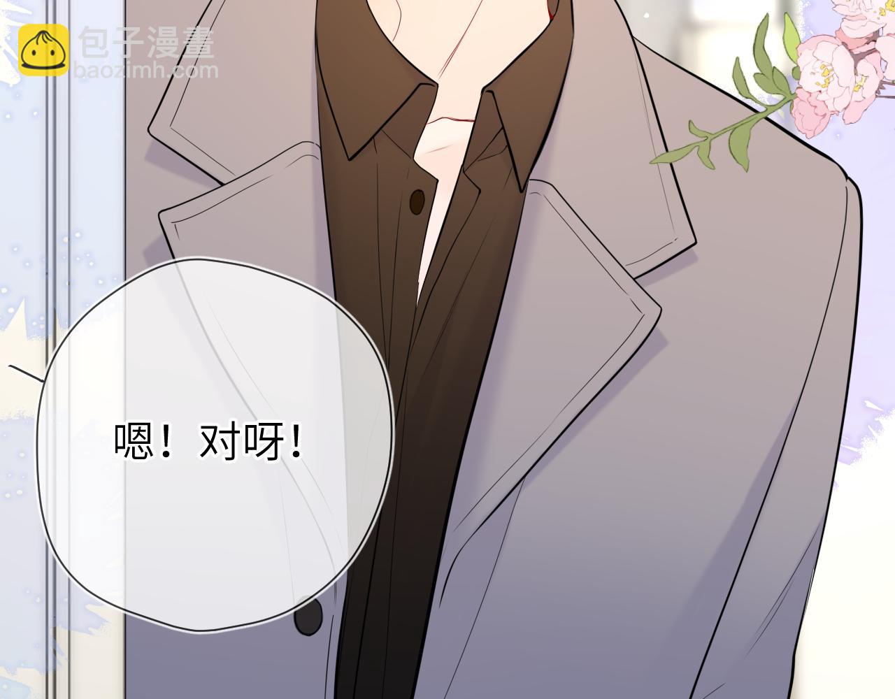 🍚星辰于我 成人篇第1话 主人，奖励我吧 第11页