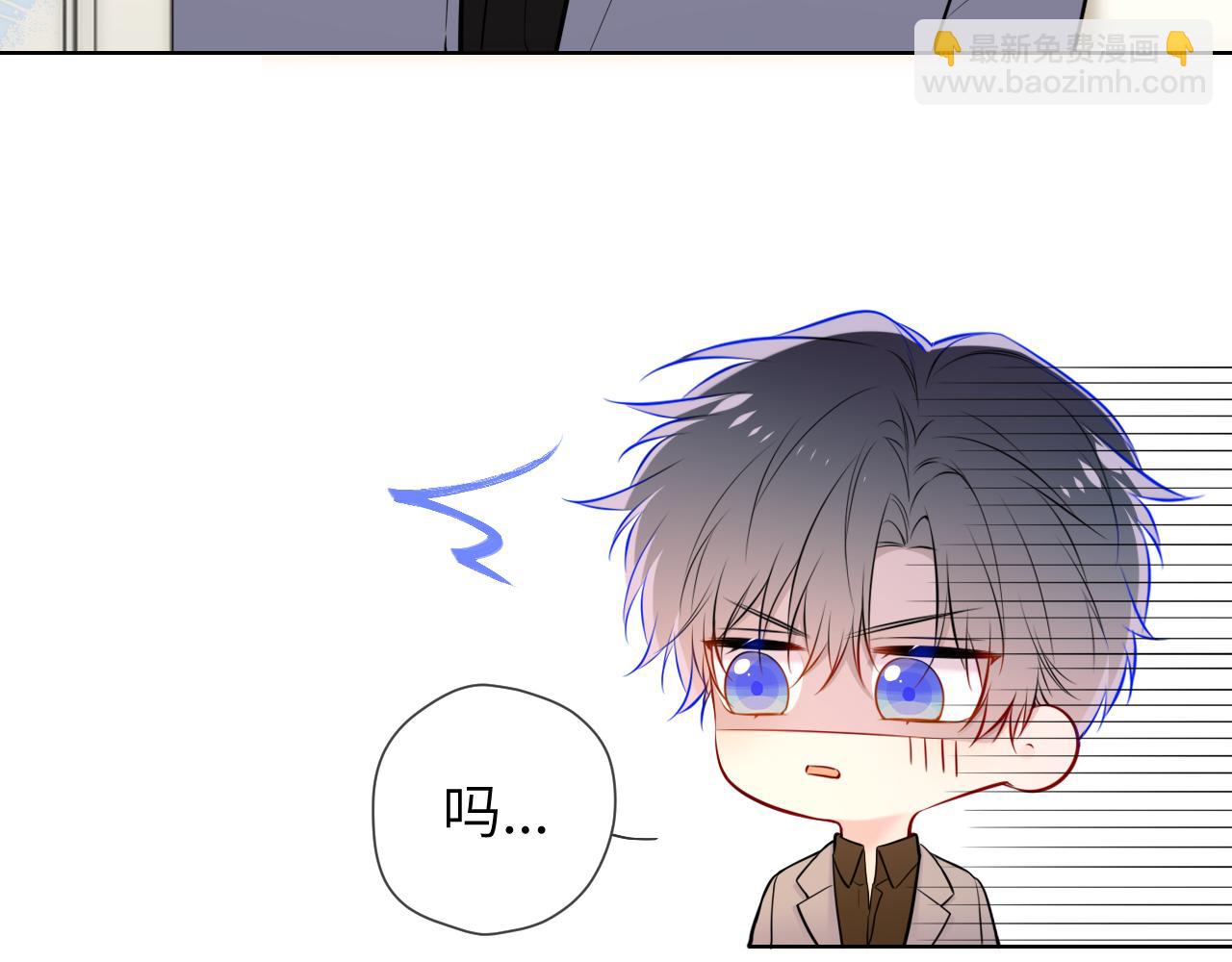 🍚星辰于我 成人篇第1话 主人，奖励我吧 第12页