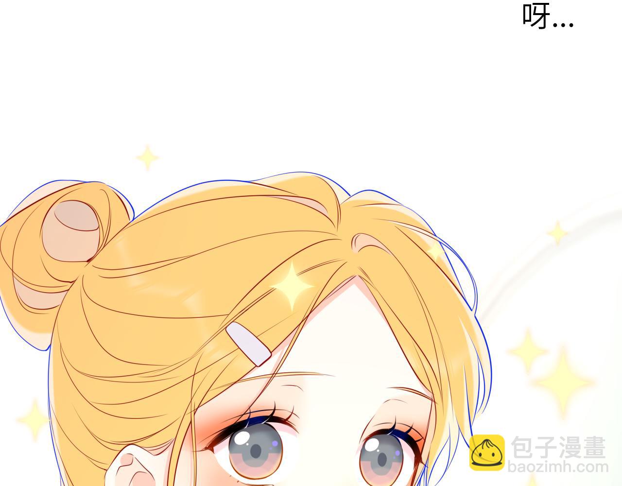 🍚星辰于我 成人篇第1话 主人，奖励我吧 第13页