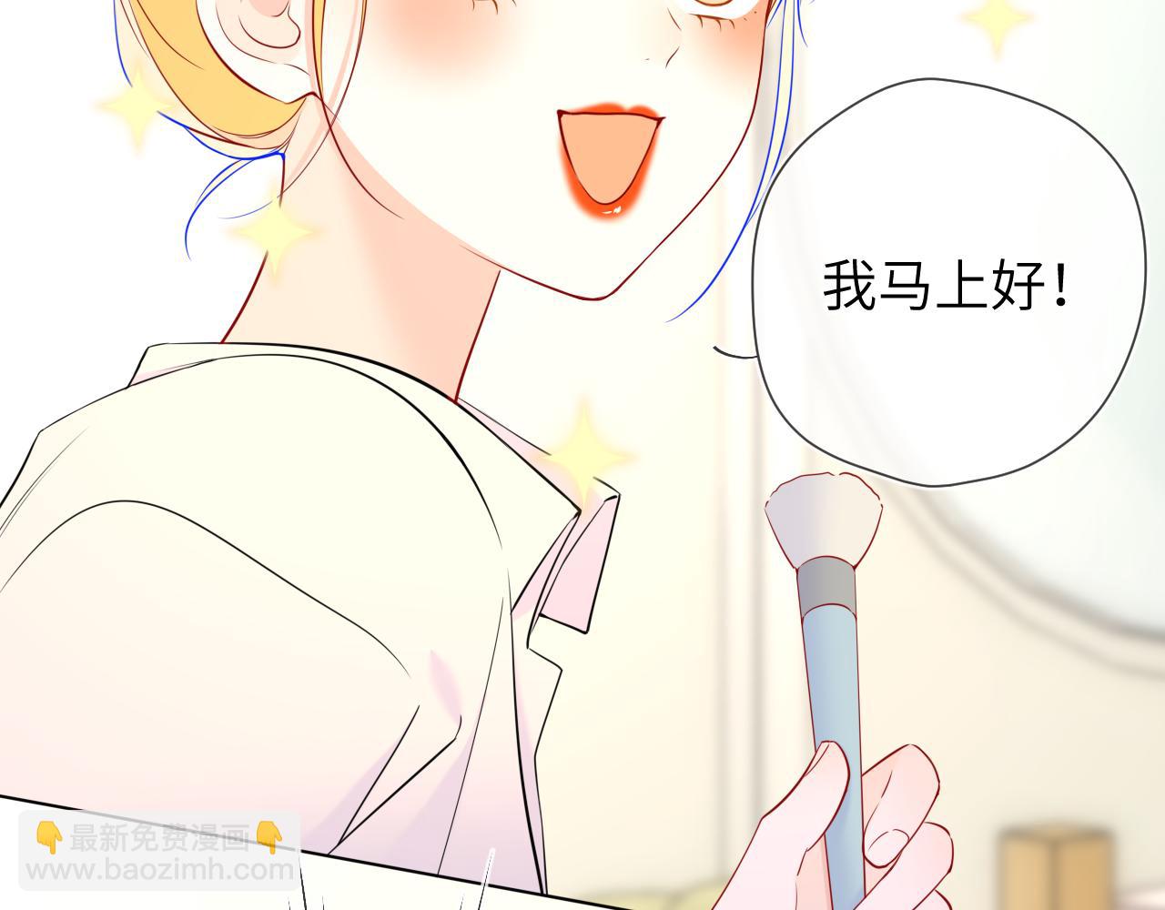 🍚星辰于我 成人篇第1话 主人，奖励我吧 第14页