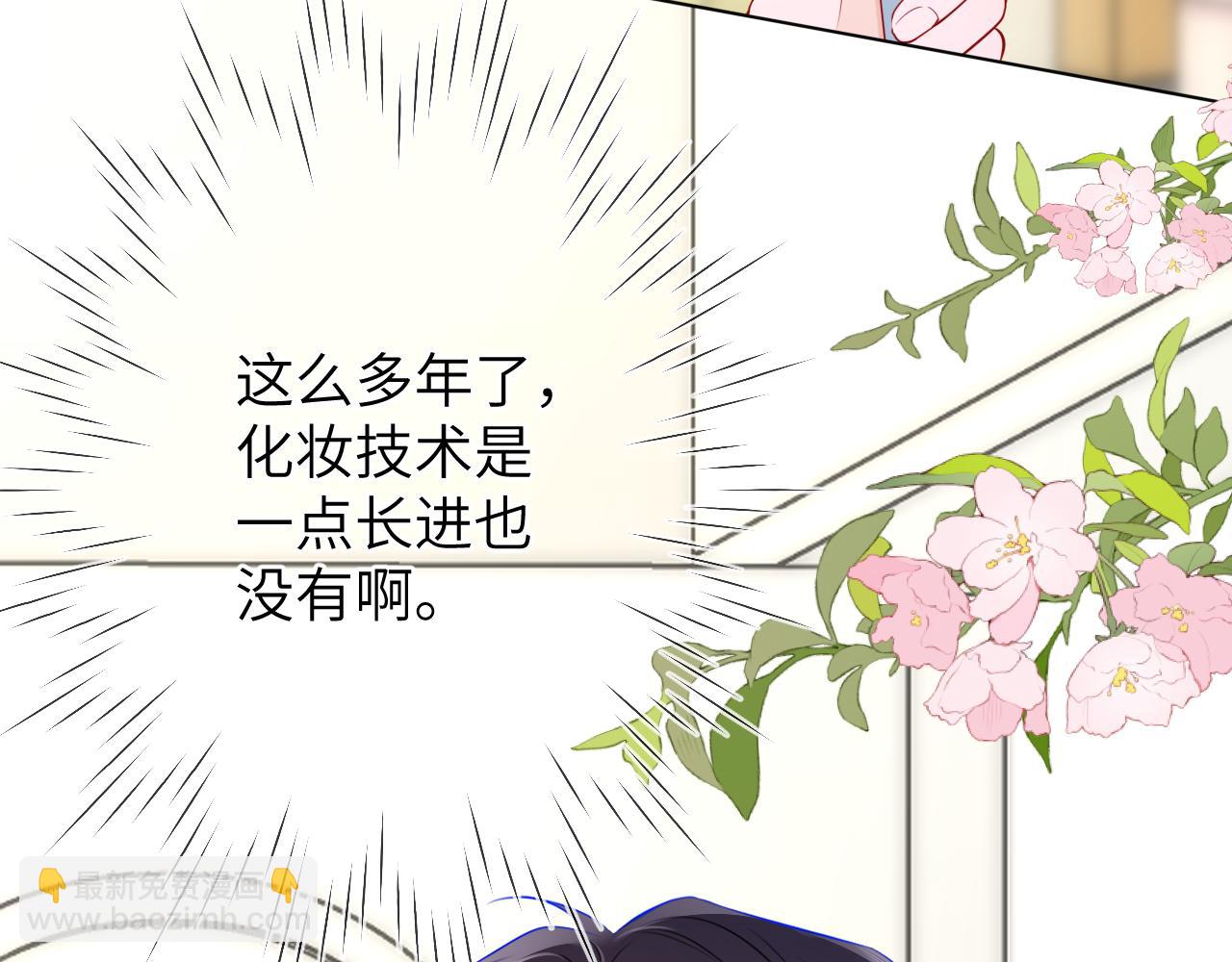 🍚星辰于我 成人篇第1话 主人，奖励我吧 第15页