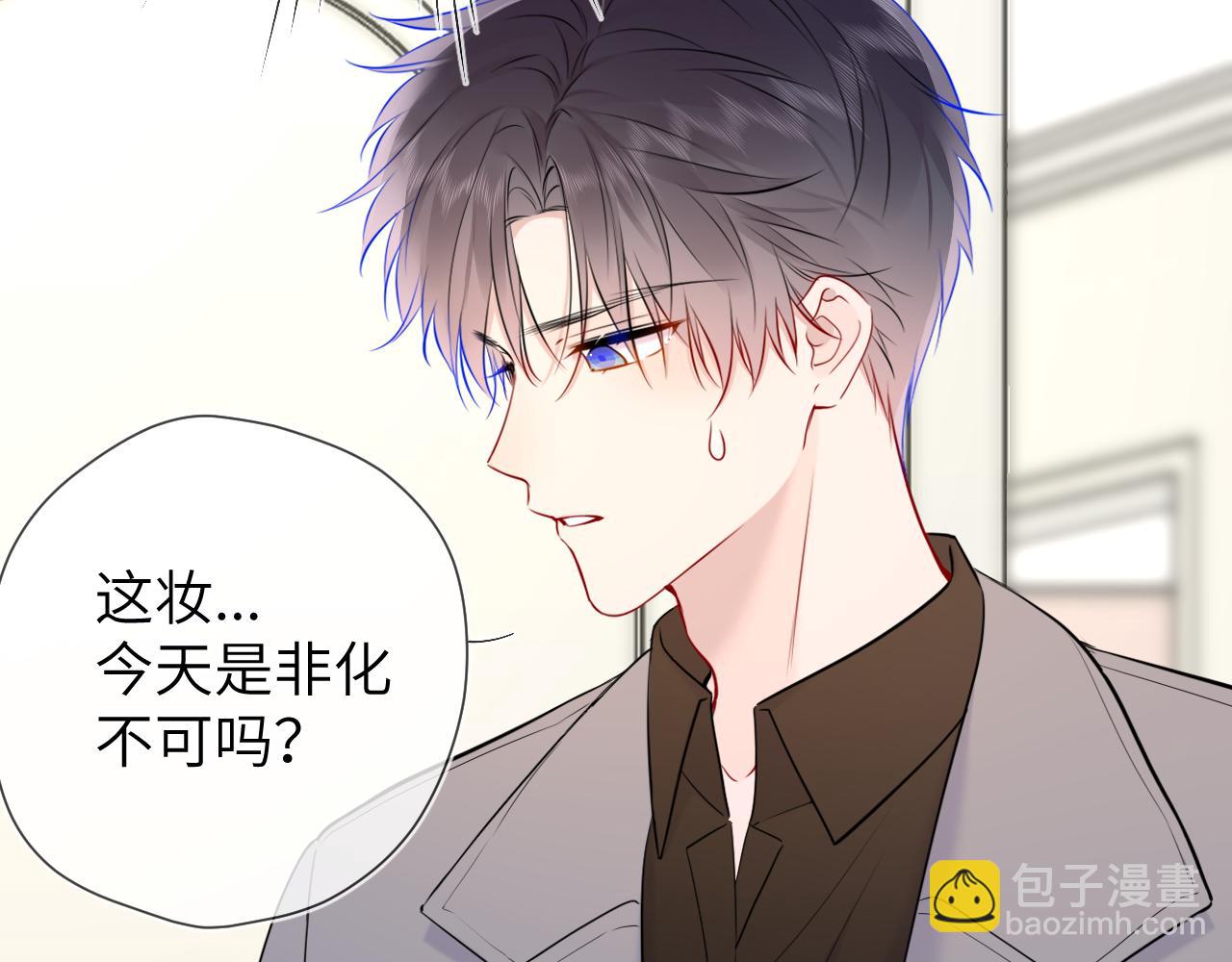 🍚星辰于我 成人篇第1话 主人，奖励我吧 第16页