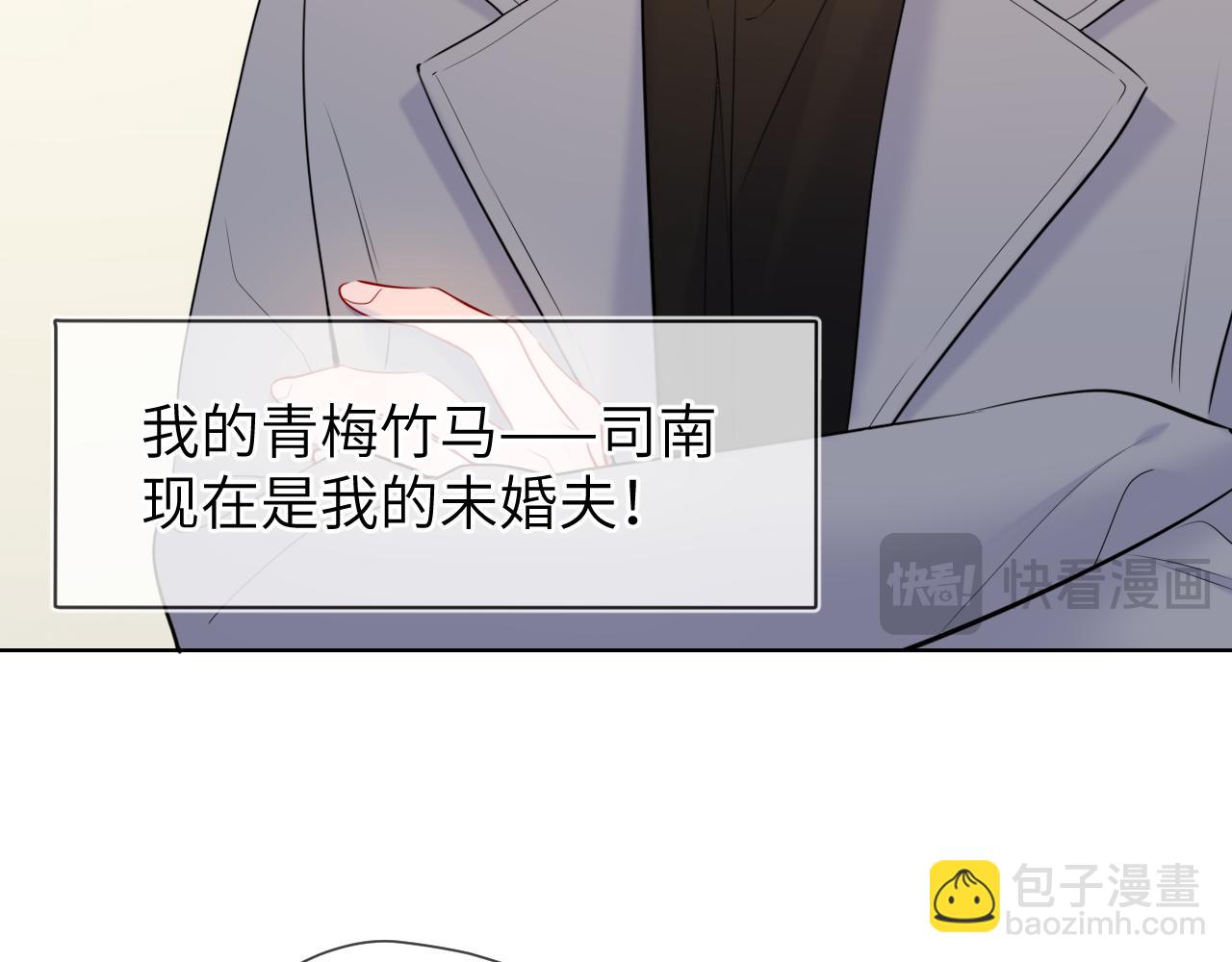 🍚星辰于我 成人篇第1话 主人，奖励我吧 第17页