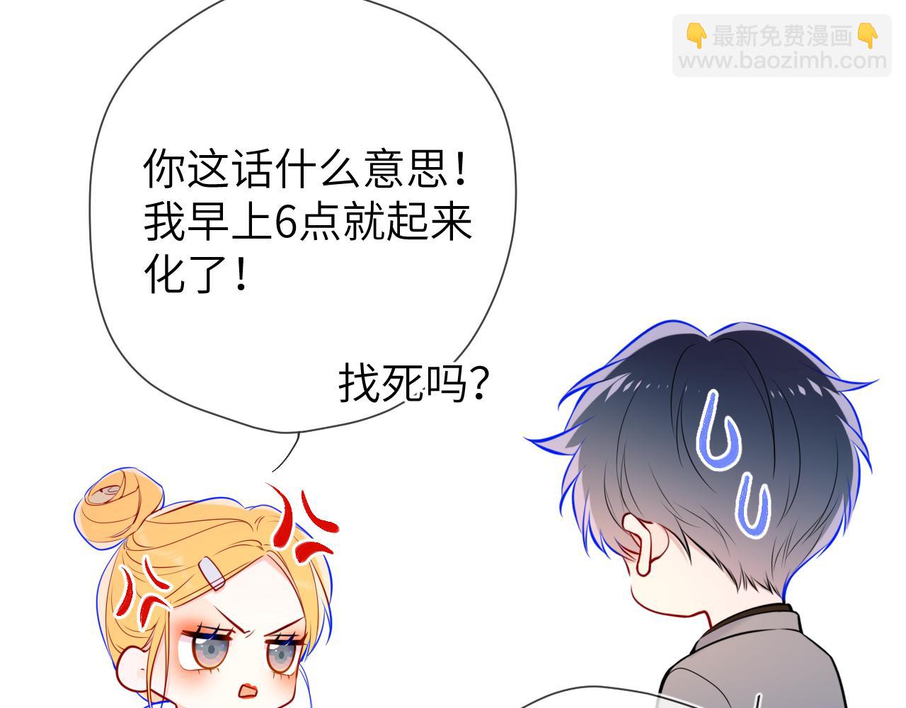 🍚星辰于我 成人篇第1话 主人，奖励我吧 第18页