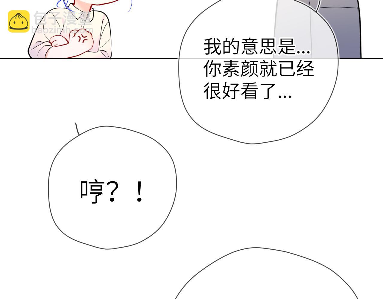 🍚星辰于我 成人篇第1话 主人，奖励我吧 第19页