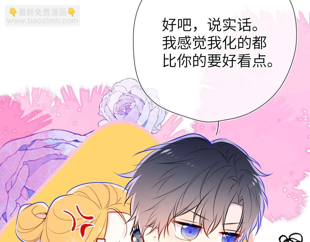 🍚星辰于我 成人篇第1话 主人，奖励我吧 第20页