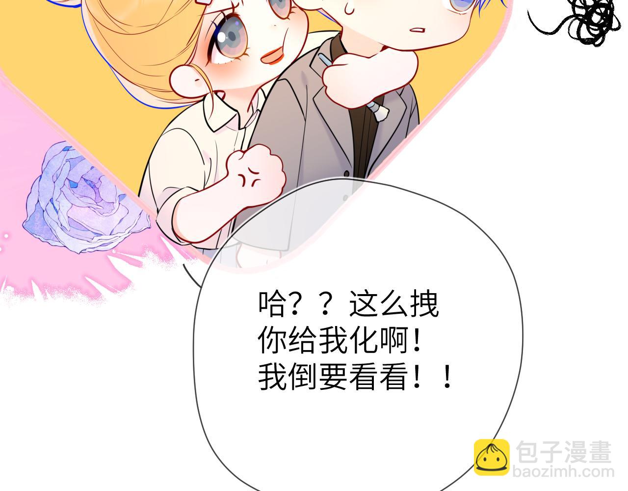 🍚星辰于我 成人篇第1话 主人，奖励我吧 第21页