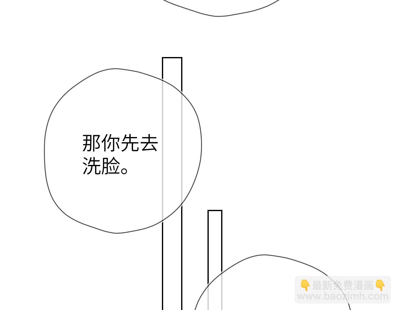 🍚星辰于我 成人篇第1话 主人，奖励我吧 第22页