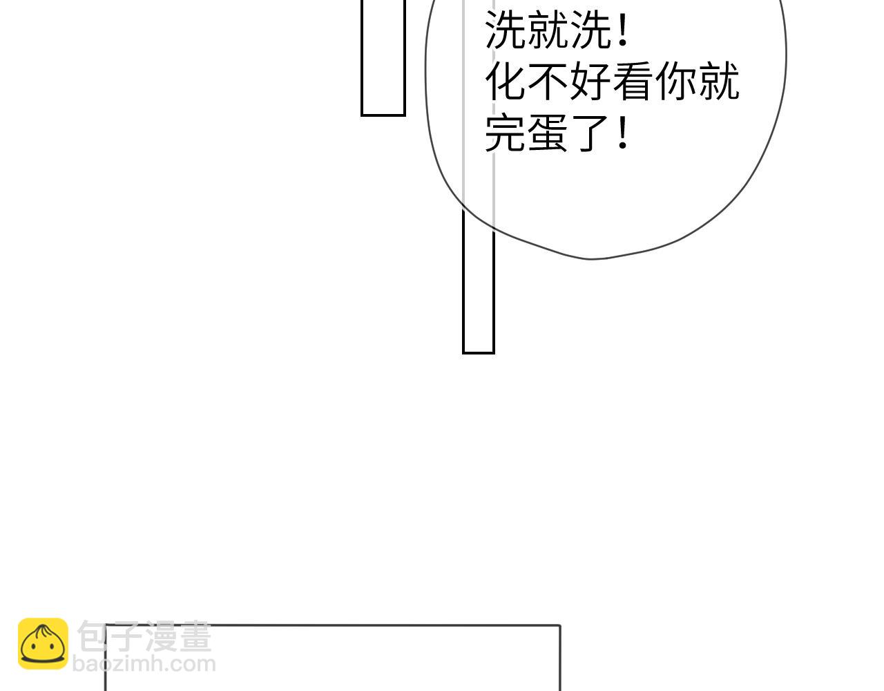 🍚星辰于我 成人篇第1话 主人，奖励我吧 第23页
